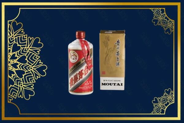 高价求购：西安市阎良茅台巽风酒回收吗？