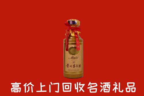 高价求购：西安市阎良回收30年茅台酒